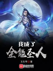 不正经的魔术师结局 不正经的魔术师结局