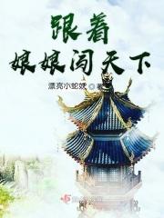 我的老婆是大佬4 我的老婆是大佬4