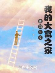 邪王嗜宠逆天狂妃不好惹 邪王嗜宠逆天狂妃不好惹