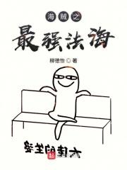 大秦暴君开局属性兵种转生池!全文 大秦暴君开局属性兵种转生池!全文