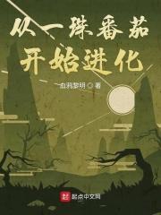 荣宠手札(清)免费阅读 荣宠手札(清)免费阅读