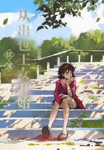 我的群里都是鬼怎么办 我的群里都是鬼怎么办