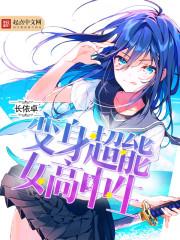 渣女的本愿免费阅读 渣女的本愿免费阅读