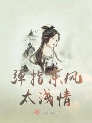 误入仙道 误入仙道