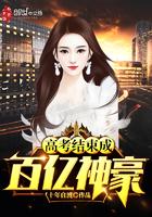 风云假城主开局 鼠自来