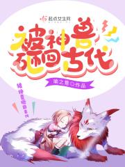 风云假城主开局全 风云假城主开局全