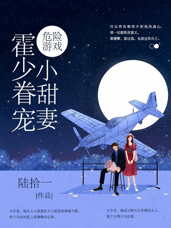 我的贴身校花总裁第246章 我的贴身校花总裁第246章