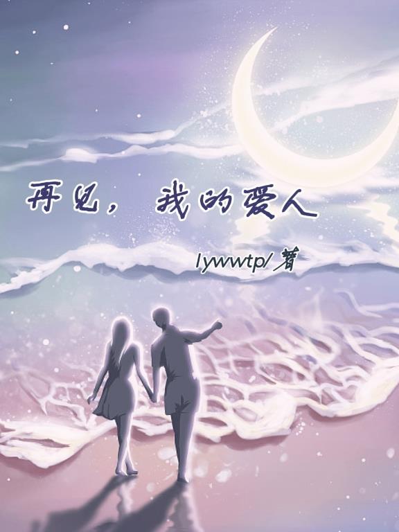 这个仙子不当人