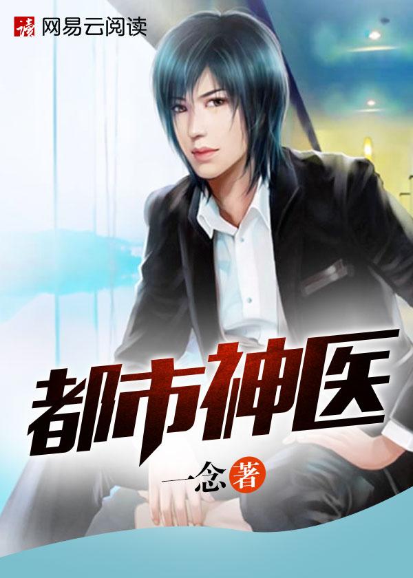 斗罗之神的孩子 斗罗之神的孩子