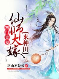 农家小媳妇:夫君种田忙 农家小媳妇:夫君种田忙