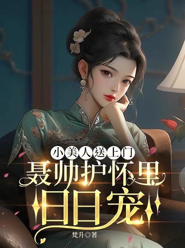 放肆爱免费阅读 放肆爱免费阅读