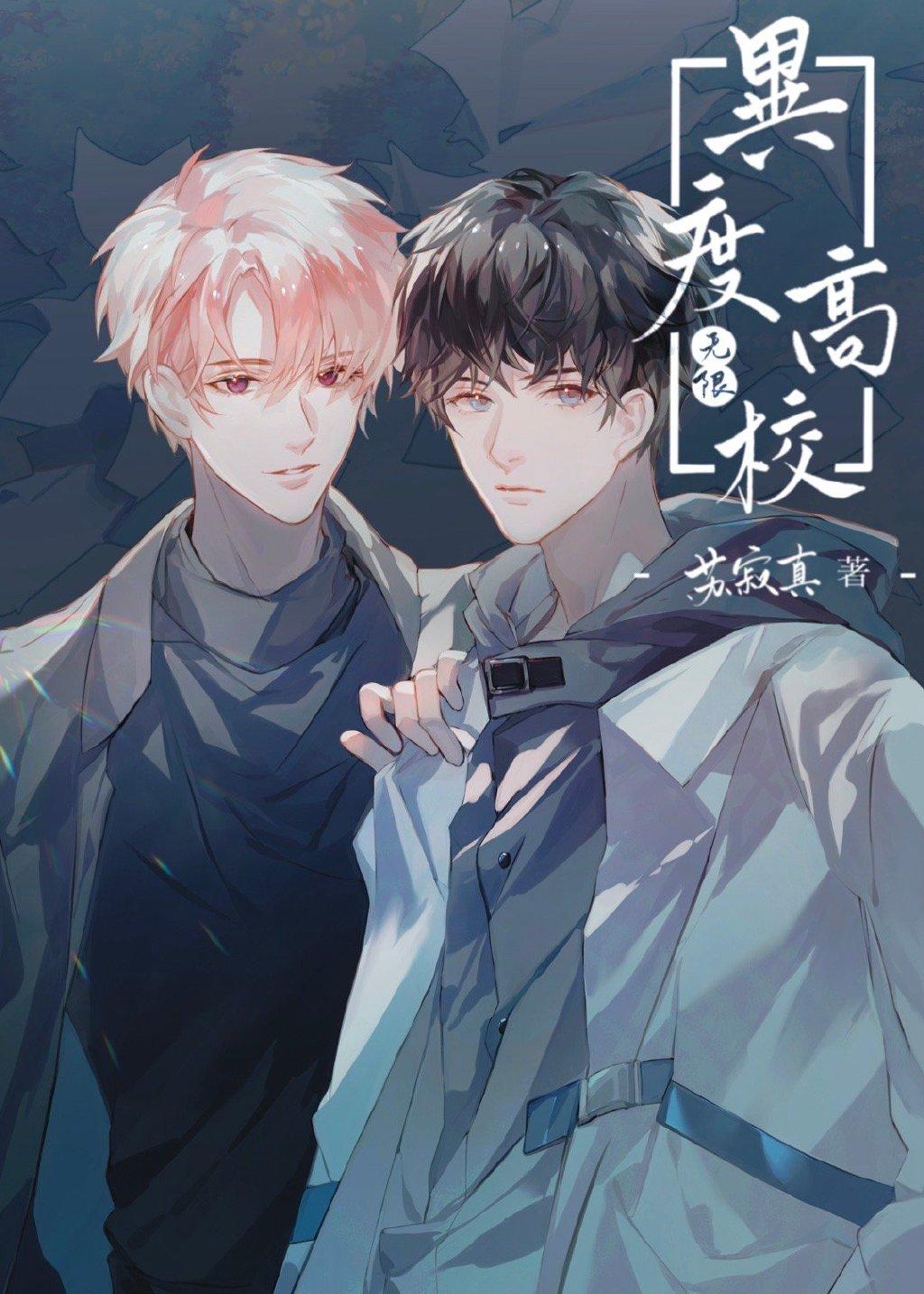 扑倒老公大人全文免费阅读全文 扑倒老公大人全文免费阅读全文