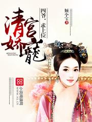 农门医妃免费全文 农门医妃免费全文