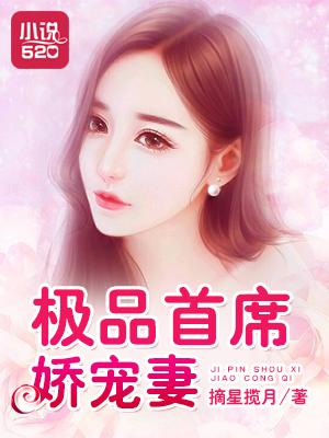 魔君的宠姬by迟迟txt 魔君的宠姬by迟迟txt