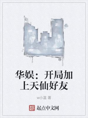 我在西游奶孩子作者月满花开 我在西游奶孩子作者月满花开