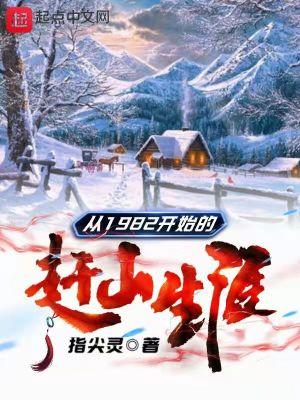 狂龙下山苏泽免费阅读