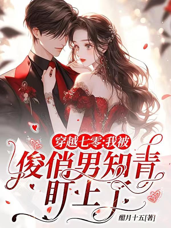 盛世宠后要休夫全文免费阅读