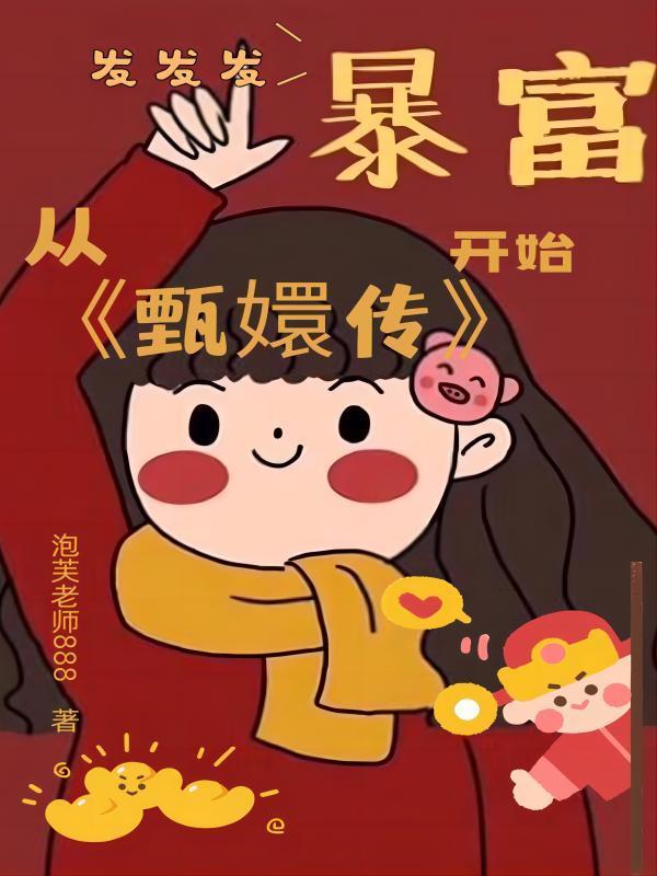 影帝每个角色偷练一万次笔趣阁 影帝每个角色偷练一万次笔趣阁