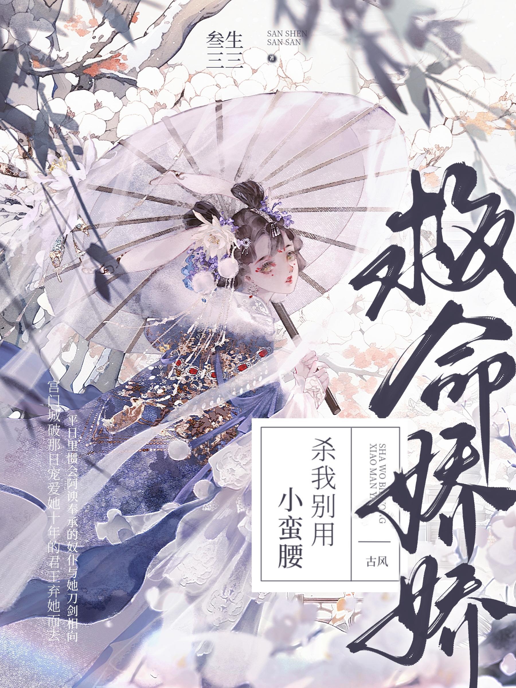 农女为商驯夫有方好种田 第1666章 农女为商驯夫有方好种田 第1666章