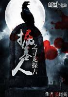 周氏仙族九紫离火运 周氏仙族九紫离火运