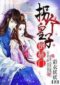 重生千金帝少的燃情宠妻听书