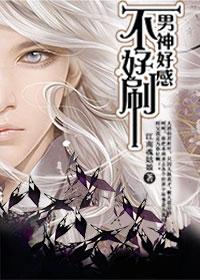 至尊炼丹师废柴嫡女 至尊炼丹师废柴嫡女