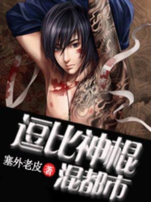 俺是一个贼停更原因 俺是一个贼停更原因