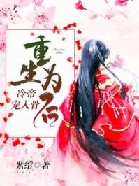 俺是一个贼这本完结了吗 俺是一个贼这本完结了吗