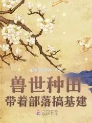 镇龙棺阎王命林寿免费阅读全文 镇龙棺阎王命林寿免费阅读全文