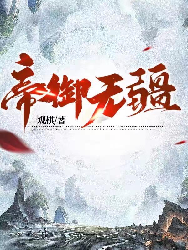 只为护我周全上一句