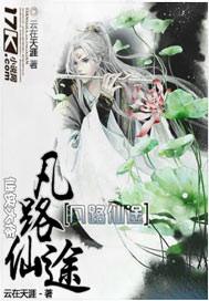 不死狂帝全本免费 不死狂帝全本免费