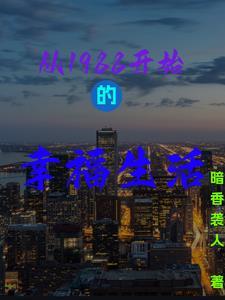 从零开始的奇门后人异世行 神棍灵昊 从零开始的奇门后人异世行 神棍灵昊