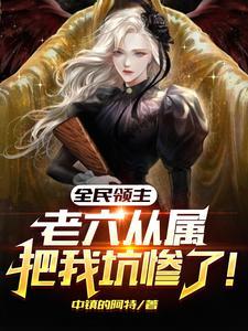 七十年代极品男TXT 云舞轻 七十年代极品男TXT 云舞轻