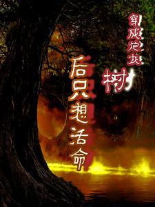 鬼帝宠妻毒医逆天妃 笔趣阁 鬼帝宠妻毒医逆天妃 笔趣阁