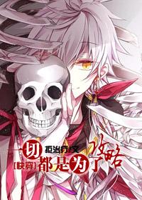 一剑成仙100集免费观看 一剑成仙100集免费观看