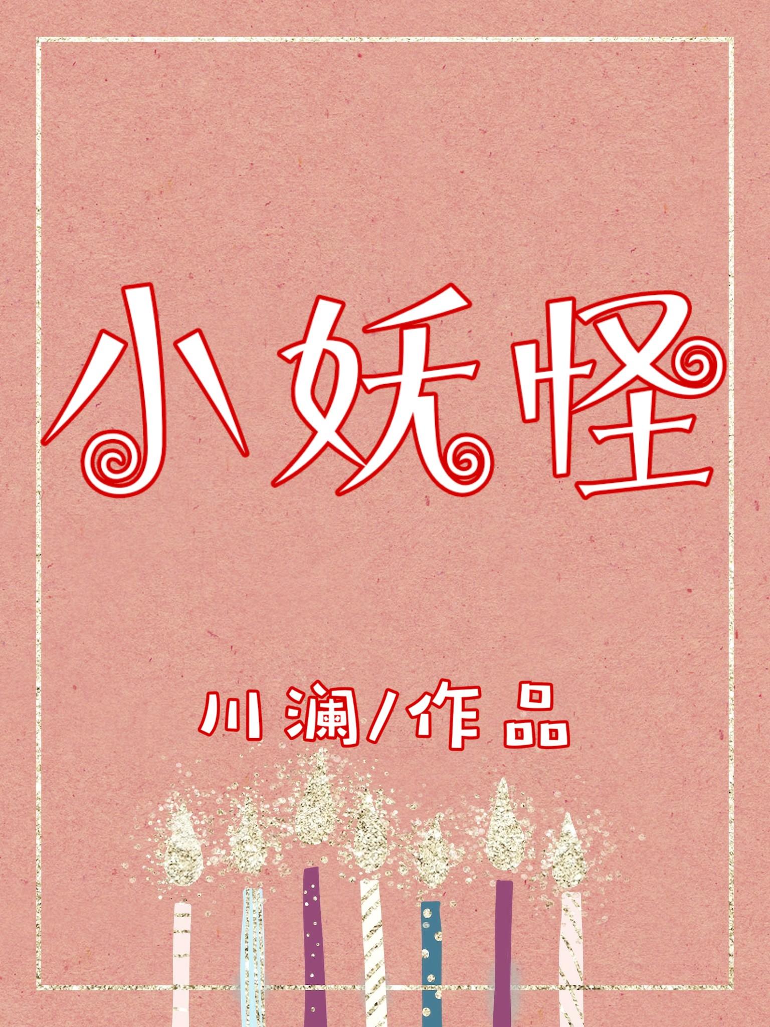 薄爷心尖宠重生