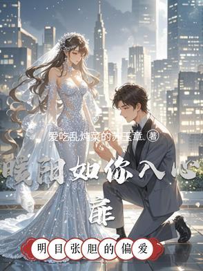 暖阳如你入心扉 暖阳如你入心扉