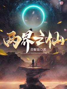 阴阳天师境界划分