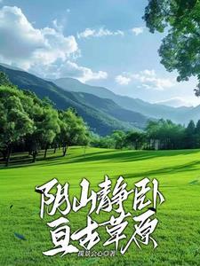 名门医女白鹿罗云熙 名门医女白鹿罗云熙