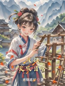 名门医女希行无弹窗免费阅读 名门医女希行无弹窗免费阅读