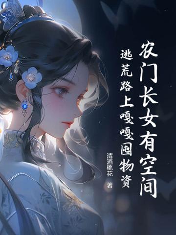 穿成少帅的金丝雀全文阅读 穿成少帅的金丝雀全文阅读