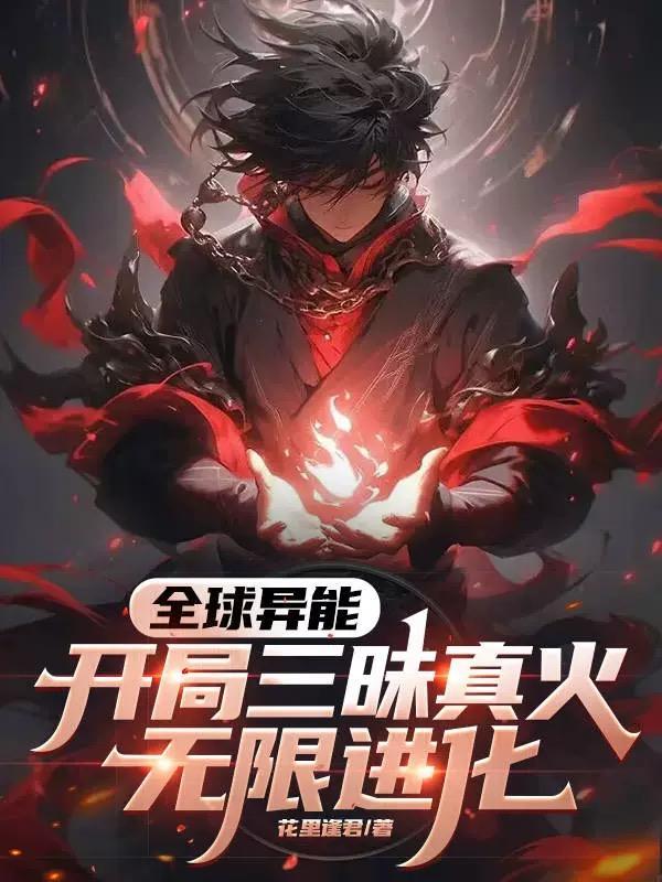 我抢了灭霸的无限手套起点中文网 我抢了灭霸的无限手套起点中文网