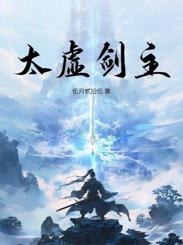 穿越修仙这个女配有点萌 穿越修仙这个女配有点萌