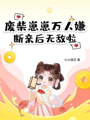 带着仙葫芦开农场最新章节 带着仙葫芦开农场最新章节