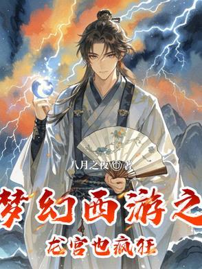 古穿今之影后驾到番外