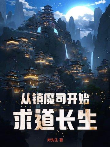 唐朝败家子全文免费阅读 唐朝败家子全文免费阅读