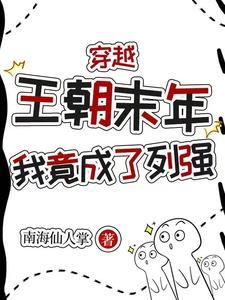 称霸世界:从建立国防军开始 称霸世界:从建立国防军开始