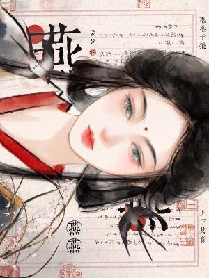 与病弱兄长共梦 与病弱兄长共梦