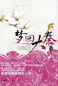 宠妃+番外 宠妃+番外