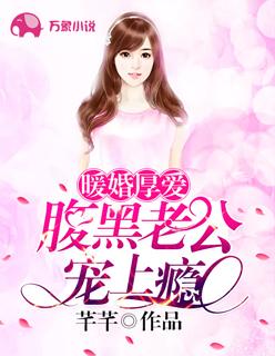 重生之俏夫人当道全文免费阅读 重生之俏夫人当道全文免费阅读